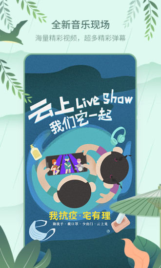 咪咕音乐