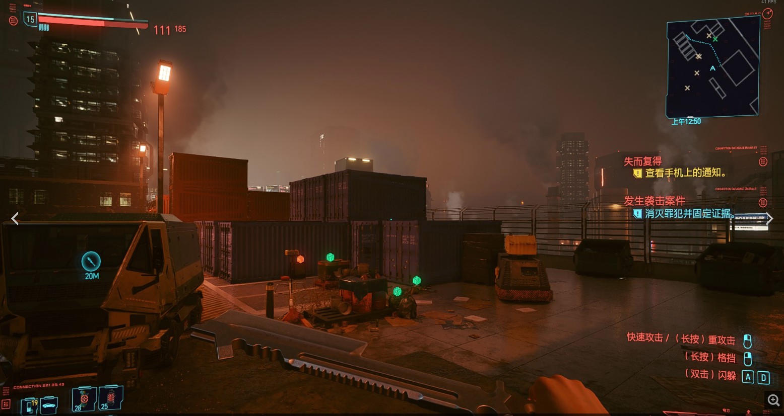 赛博朋克2077传说插件在哪里