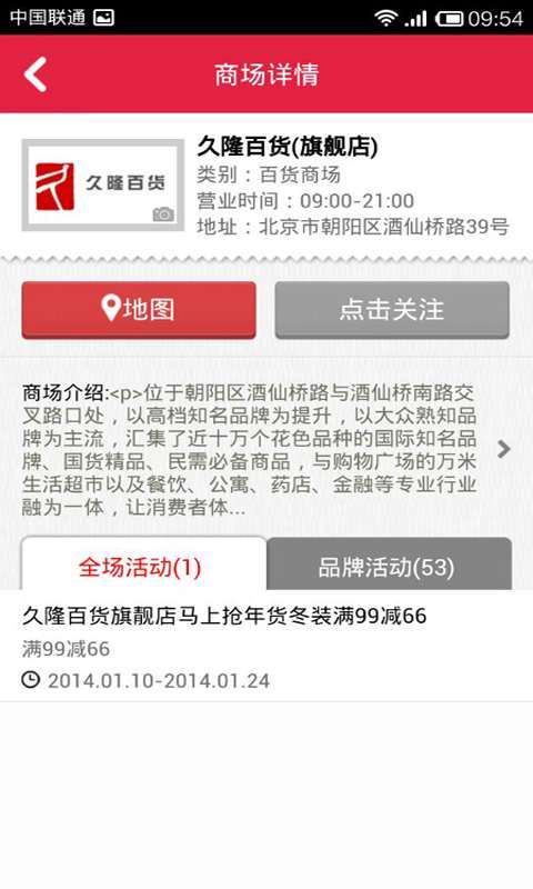 爱尚折扣