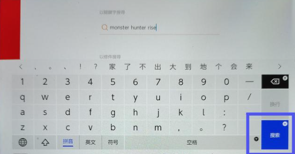 怪物猎人崛起试玩版怎么下载