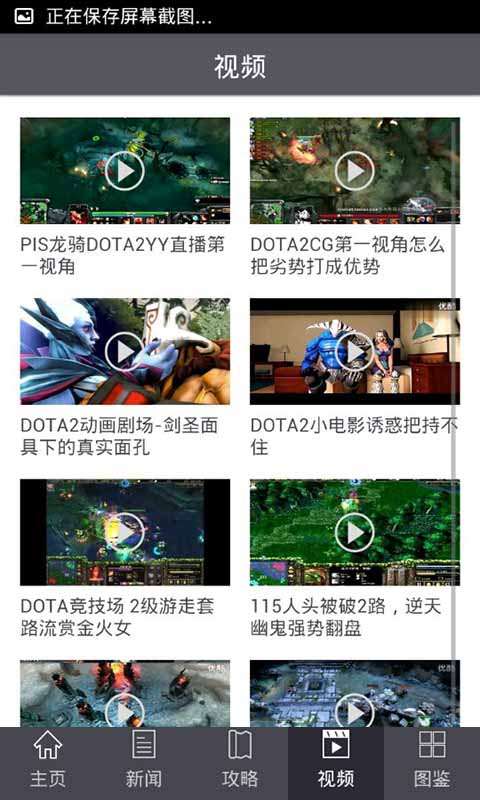 DOTA2竞技助手