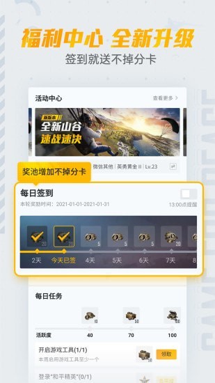 吃鸡营地工具