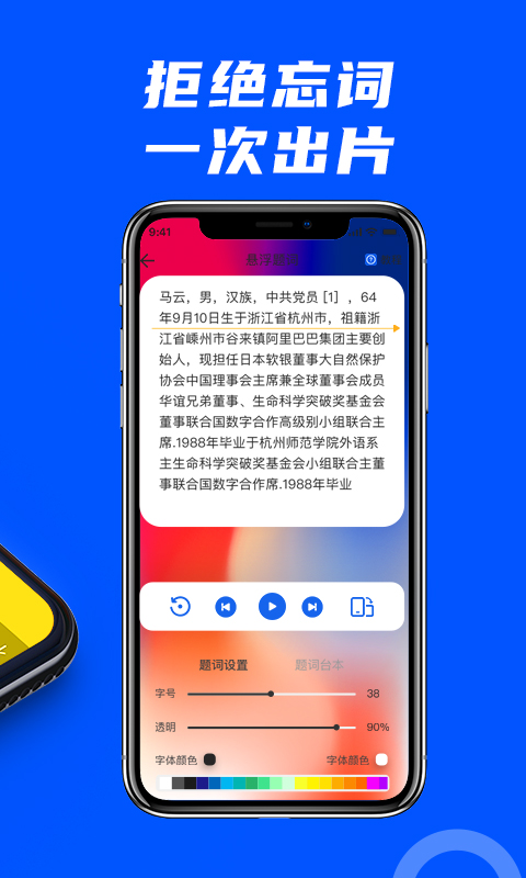 易提词