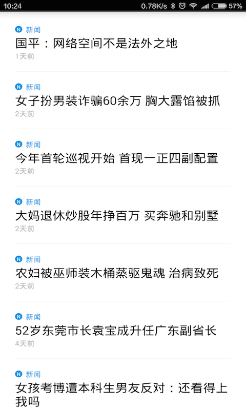 呈现