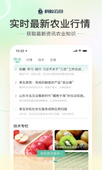 蚂蚁云仓