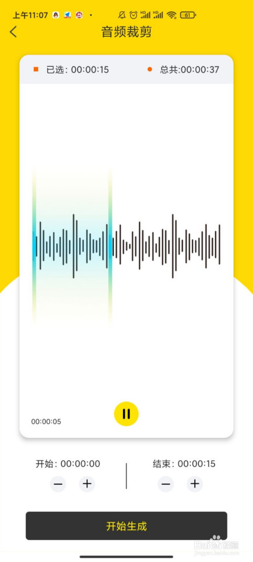 手机上可以剪辑音频吗