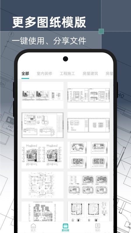 智慧cad手机看图