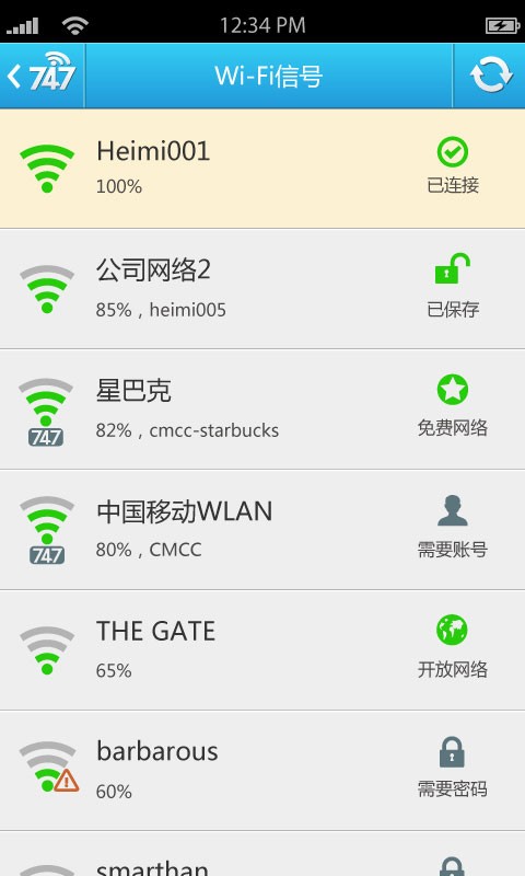 wifi免费通