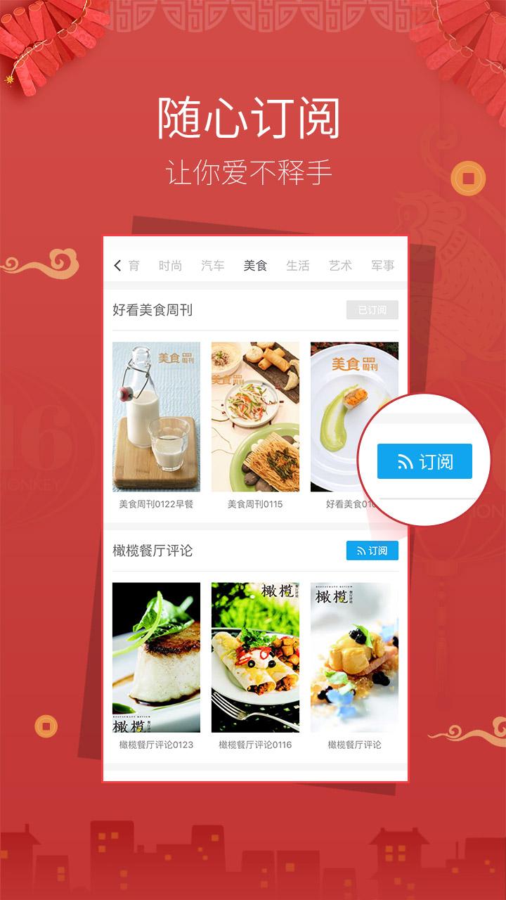 好看一图