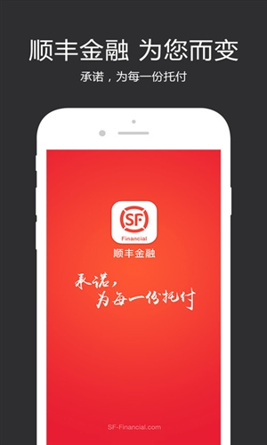 顺丰金融