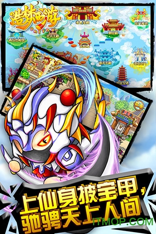 造梦西游ol周年庆最新版