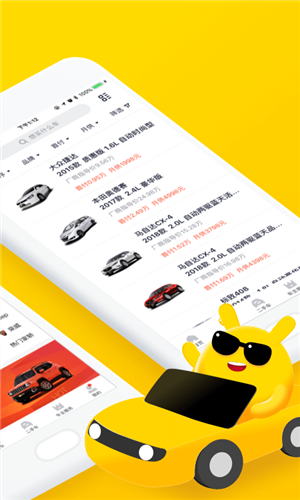 弹个车