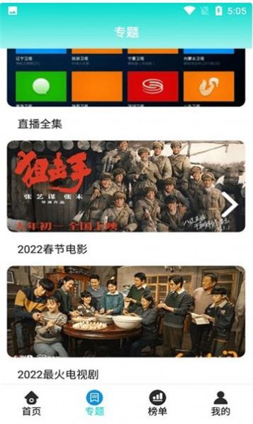 布谷tv