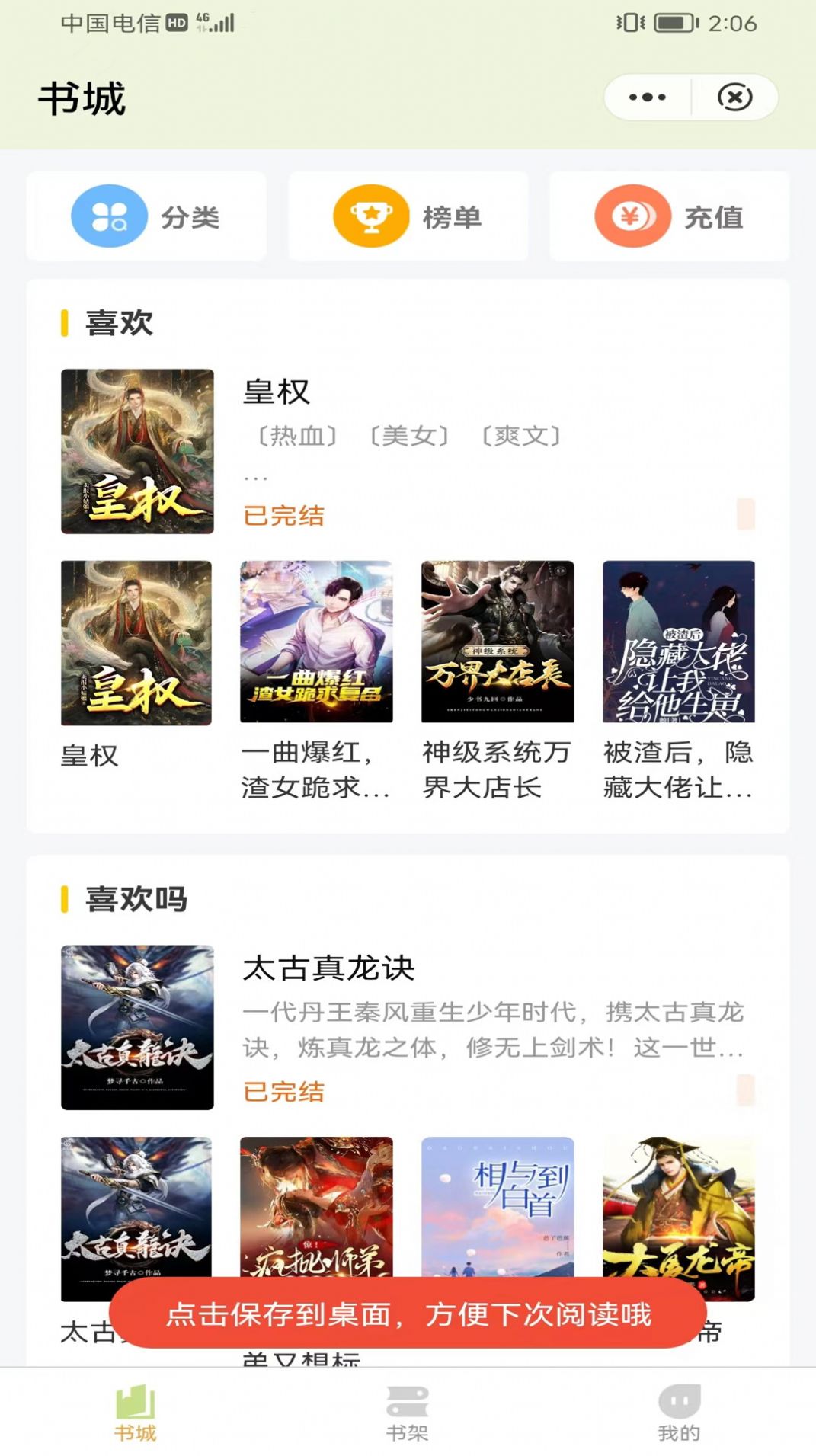 凌云书阁免看广告版