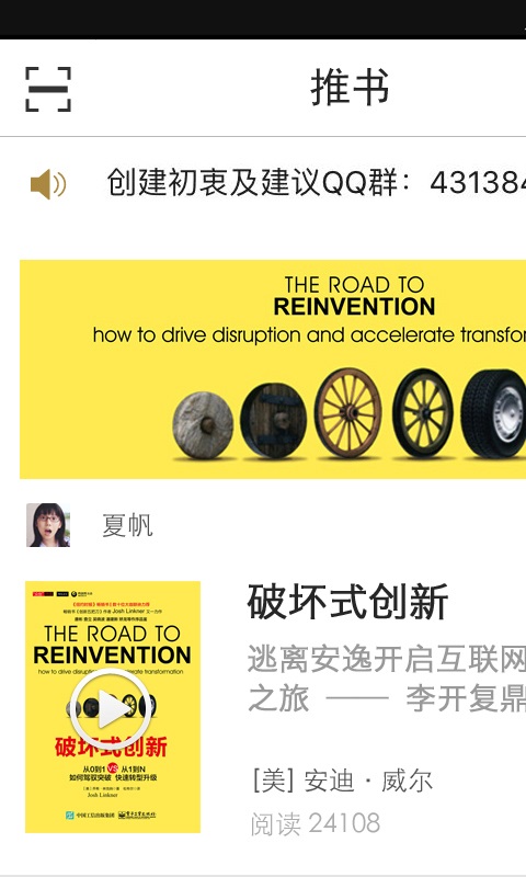 读什么