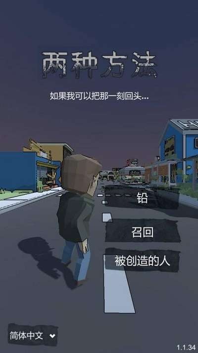 两条路最新版