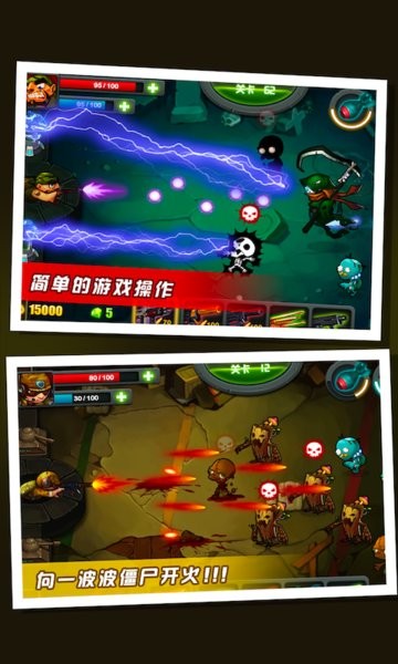 僵尸大战2019官方版