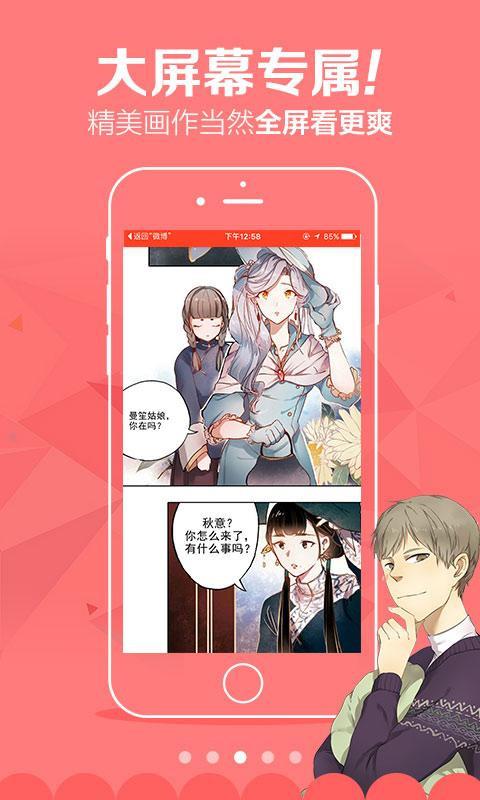漫画大咖