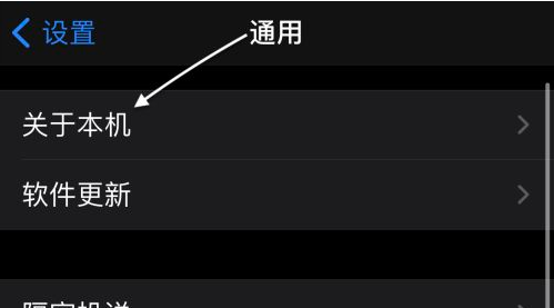 iphone13怎么更改手机名称-在哪里设置手机名称