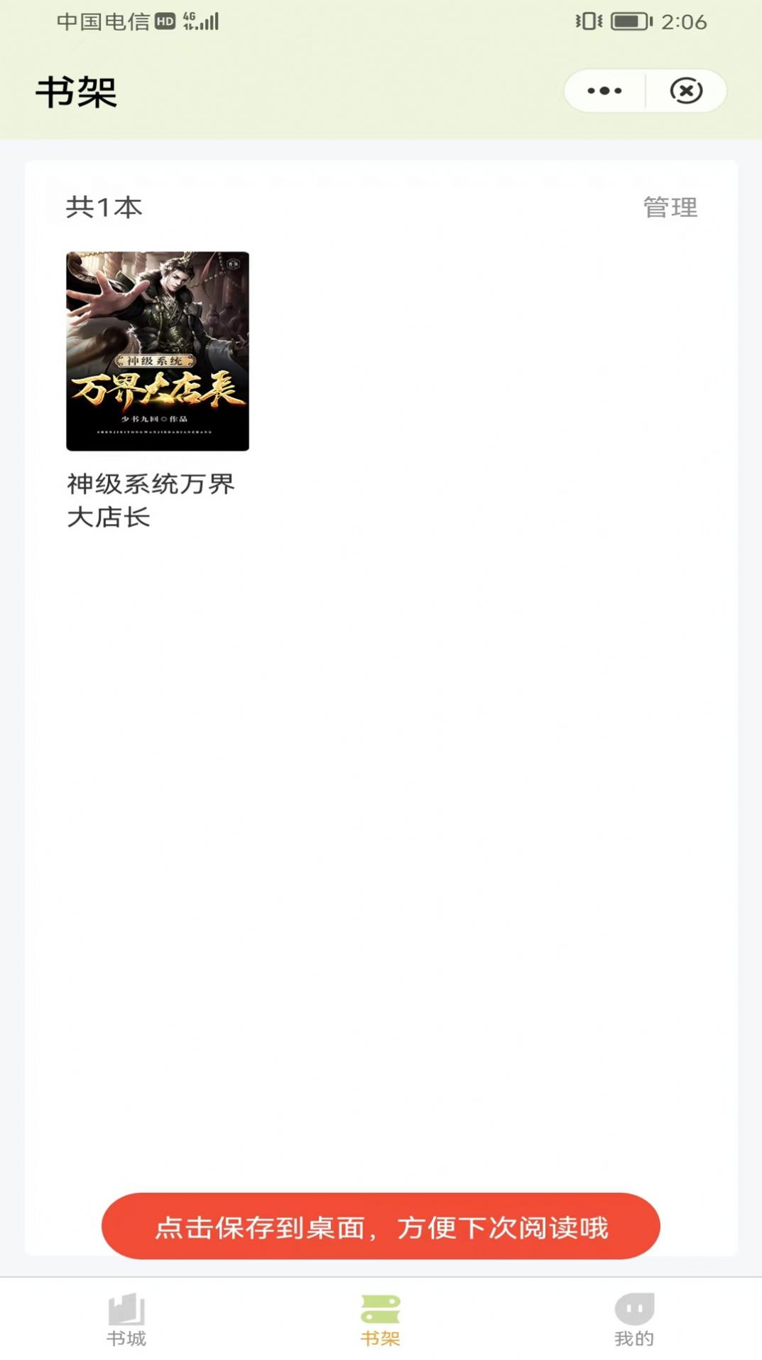 凌云书阁免看广告版