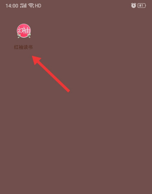 红袖读书怎么打开领奖通知