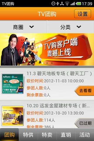 TV购