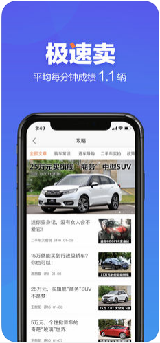 二手车之家