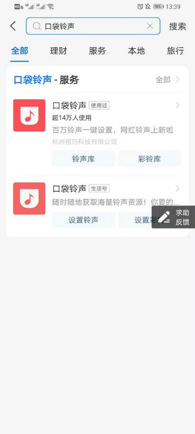 支付宝口袋铃声在吗怎么操作
