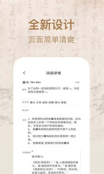 常用汉语词典