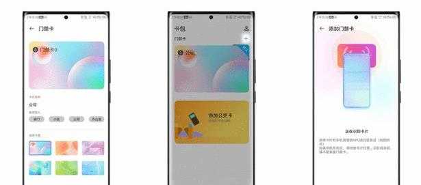 努比亚Z30Pro怎么设置门禁卡-门禁卡添加方式