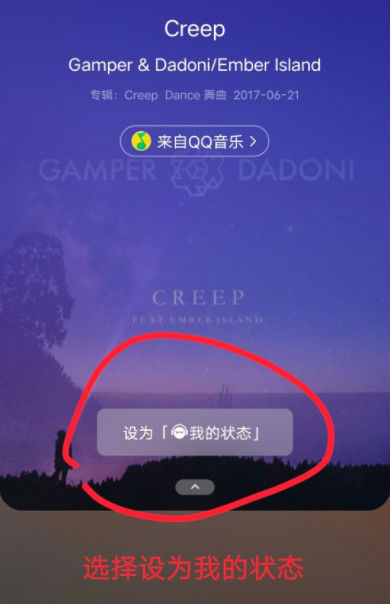 微信状态音乐别人能听到吗