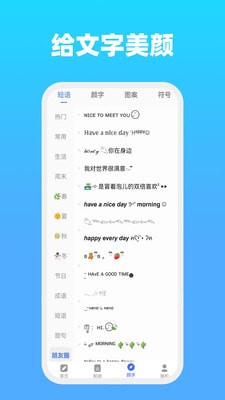 全能文字多多