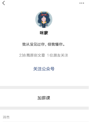 微信很火的好友含咪率怎么弄