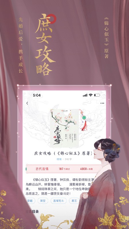 潇湘书院pro