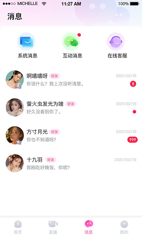 果糖