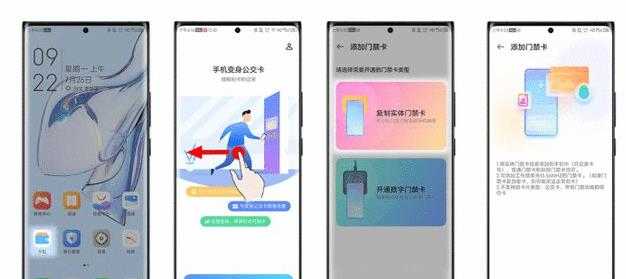 努比亚Z30Pro怎么设置门禁卡-门禁卡添加方式