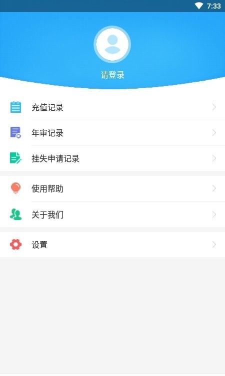 咸阳公交