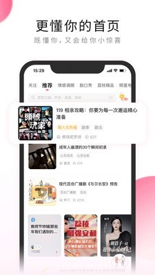 荔枝FM