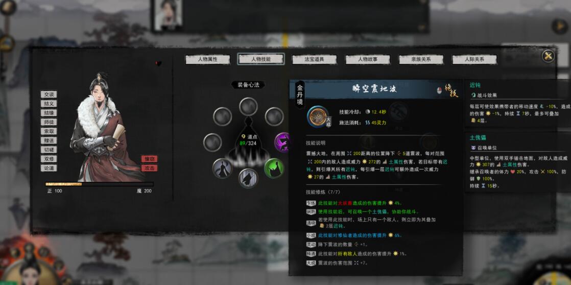 鬼谷八荒妖术系列怎么样