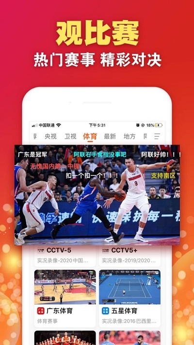 八爪鱼电视