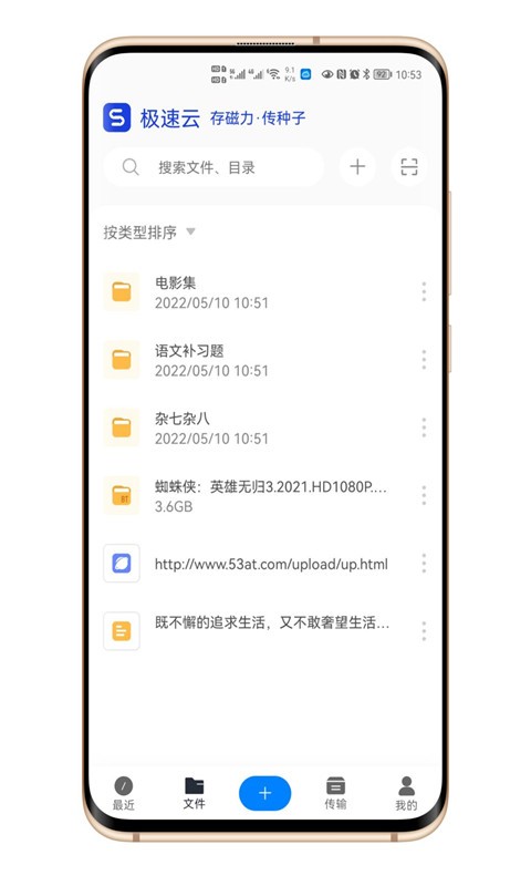 极速云