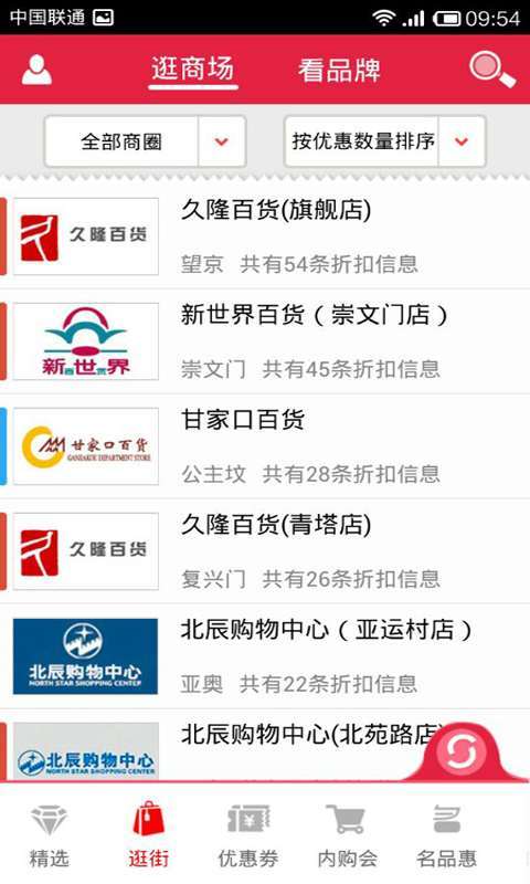 爱尚折扣