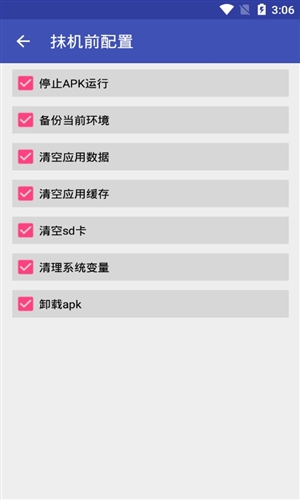 小安云手机