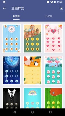 应用锁App Lock
