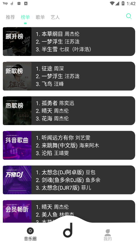 魔音音乐
