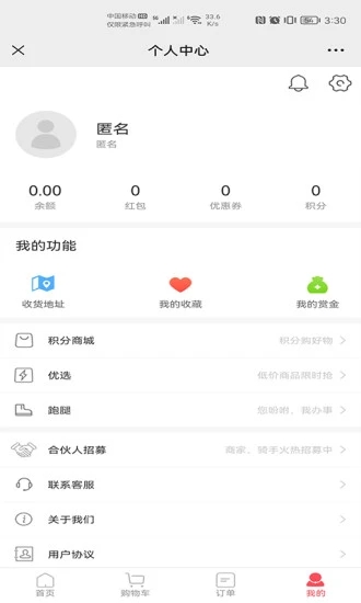 一路到家买菜
