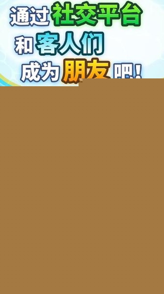 夏日水上乐园物语破解版