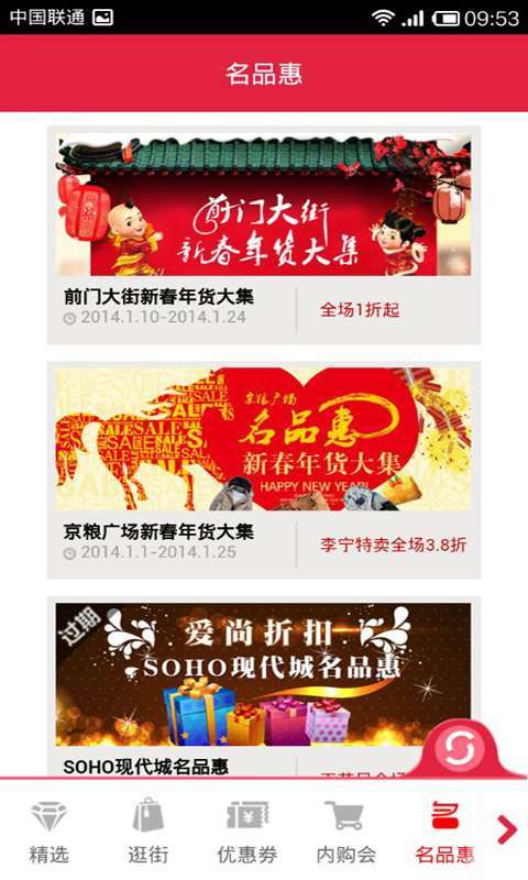 爱尚折扣