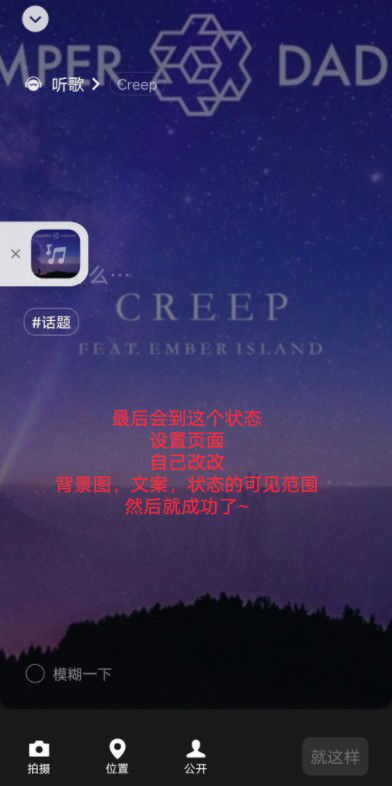 微信状态音乐别人能听到吗