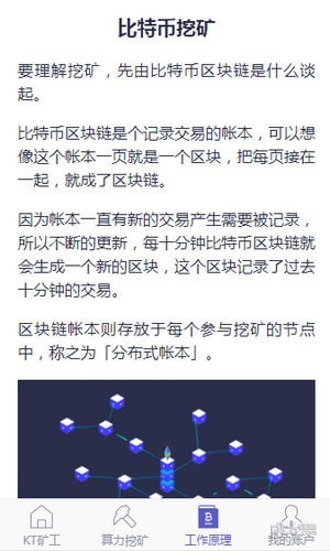 KT矿工